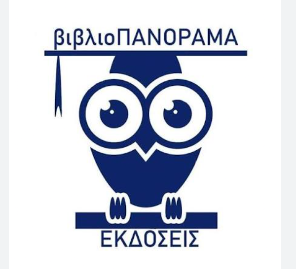 Bibliopanorama GR
